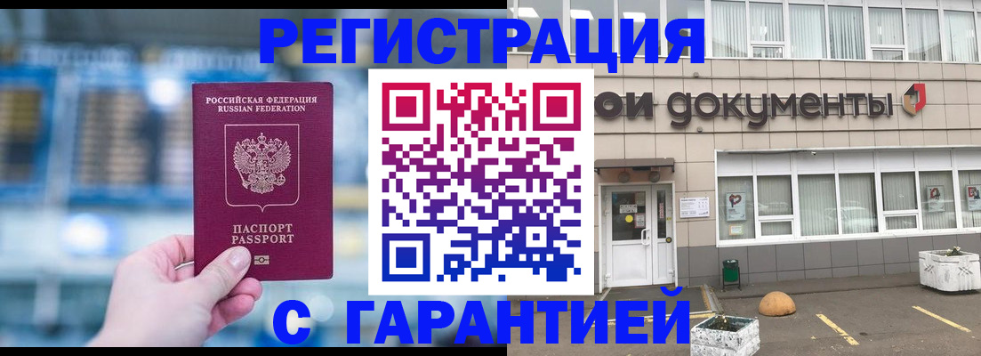 временная регистрация адрес в Волосово