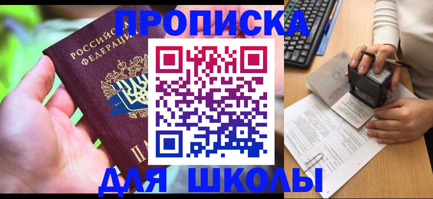 временная регистрация в Волосово